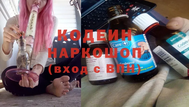 наркота  Грязовец  Codein Purple Drank 