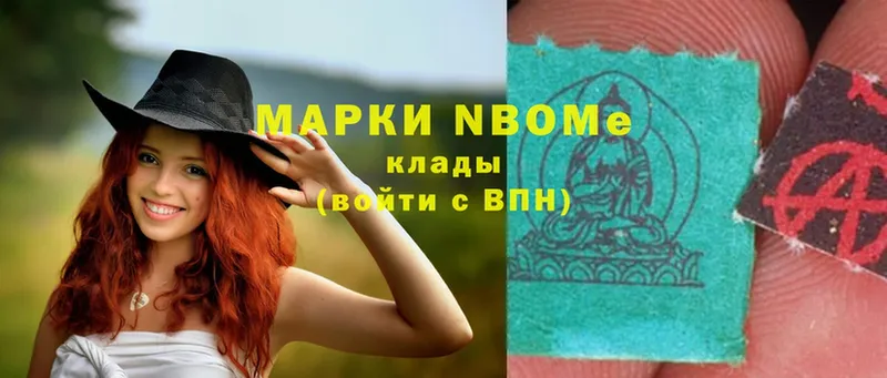 Марки NBOMe 1500мкг  Грязовец 